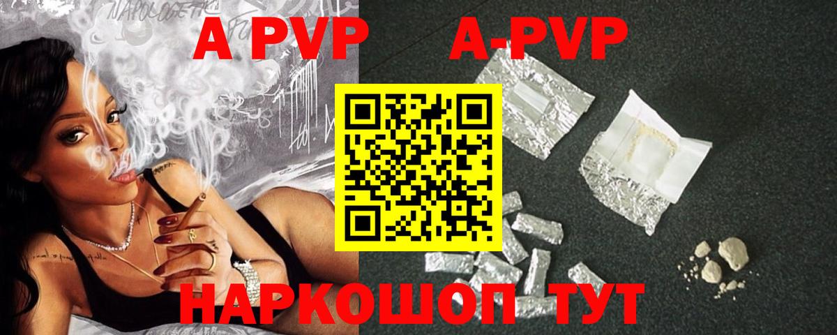Alpha PVP  A-PVP Соль  Керчь  Вход с VPN  Alpha PVP кристаллы  А ПВП VHQ 