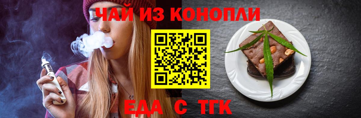 Canna-Cookies конопля  Вход с VPN  Керчь 