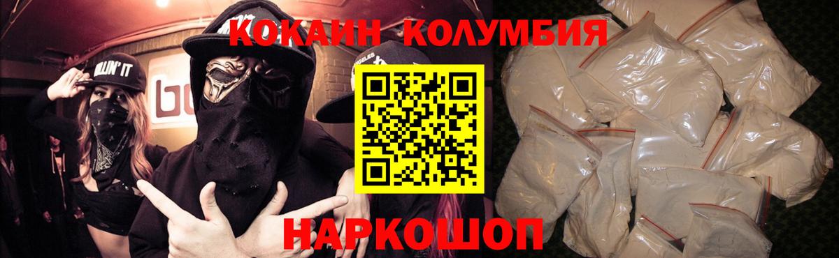 Кокаин Колумбийский Керчь