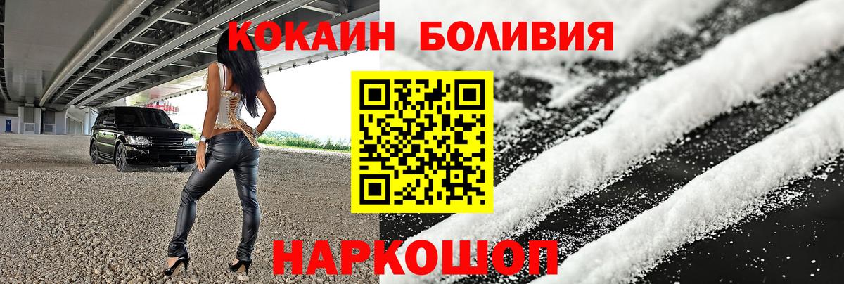 КОКАИН 99%  Кокаин  Керчь  КОКАИН Боливия  Вход с VPN 