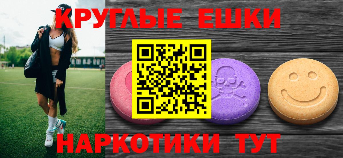 Керчь  Ecstasy 300 mg  Вход с VPN  Экстази  маркетплейс состав  Ecstasy круглые 