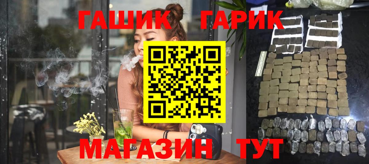 ГАШИШ Premium Керчь