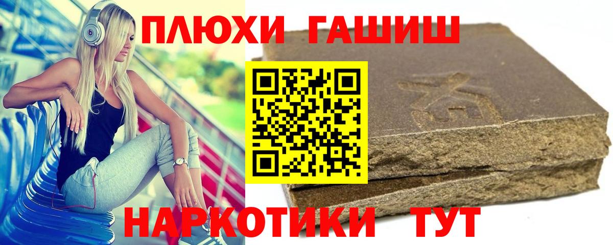 ГАШ гашик  ГАШ  ГАШИШ Premium  Керчь  Вход с VPN 