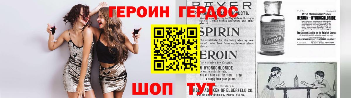 ГЕРОИН Heroin  Вход с VPN  ГЕРОИН  Керчь 