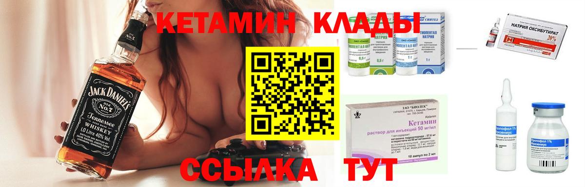 Кетамин VHQ Керчь