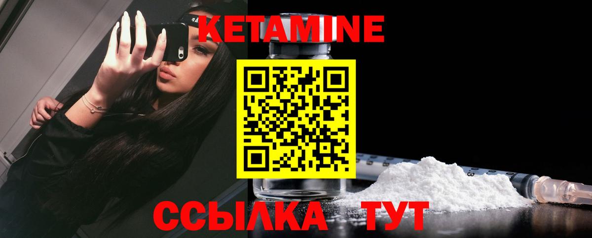 Кетамин ketamine  КЕТАМИН VHQ  Вход с VPN  кракен зеркало  Керчь 