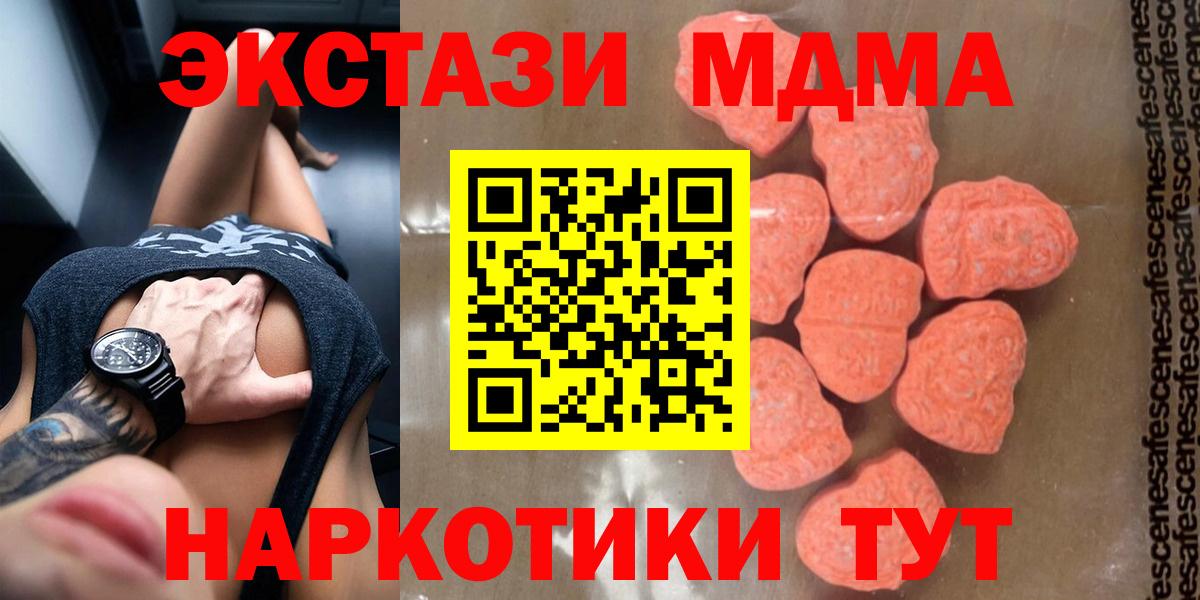 МДМА crystal  MDMA кристаллы  Вход с VPN  Керчь 