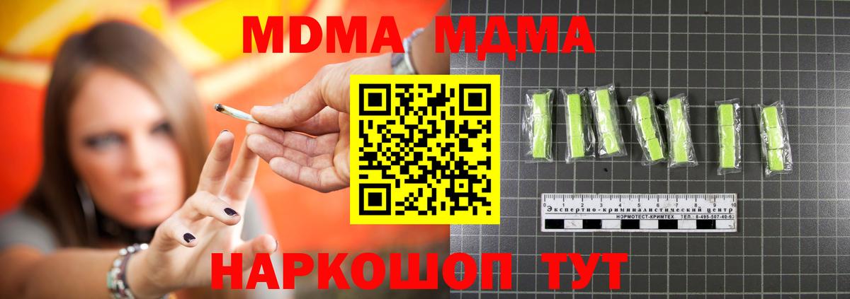 MDMA Molly Керчь