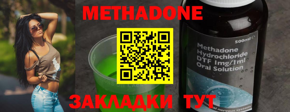 Керчь  МЕТАДОН белоснежный  МЕТАДОН мёд  Вход с VPN 
