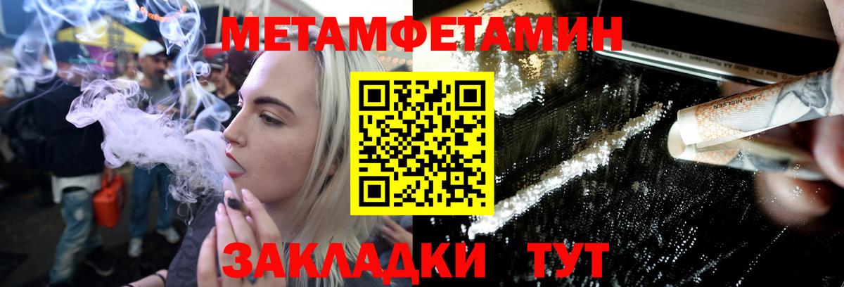 Метамфетамин  Метамфетамин Methamphetamine  Вход с VPN  Керчь 