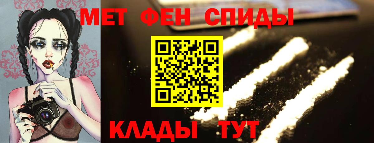 Первитин пудра Керчь