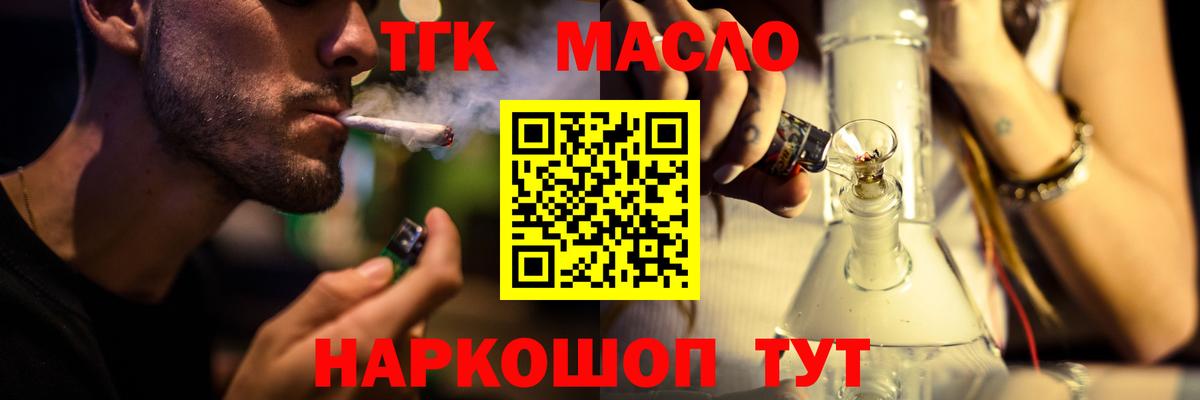 ТГК концентрат  Вход с VPN  Дистиллят ТГК вейп с тгк  Керчь 